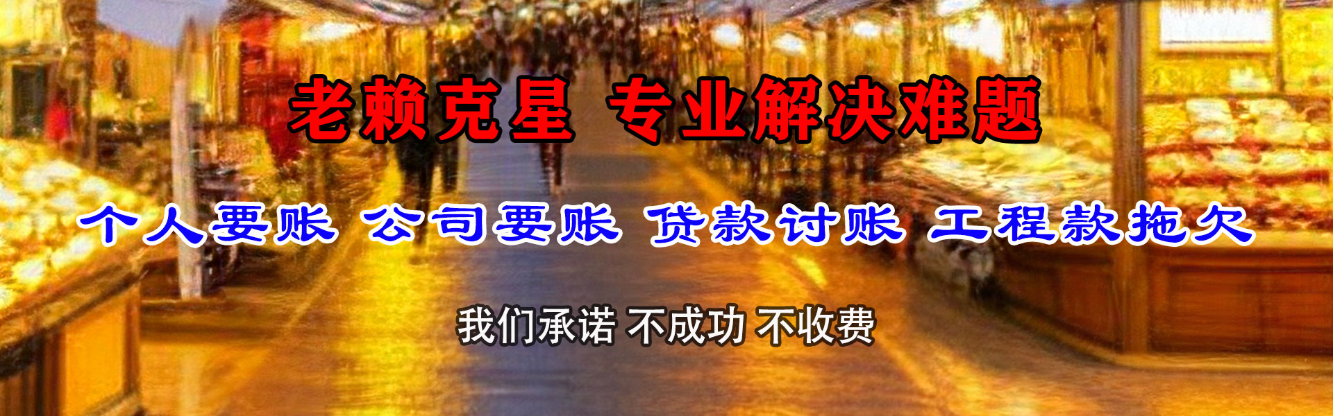 河口区要债公司