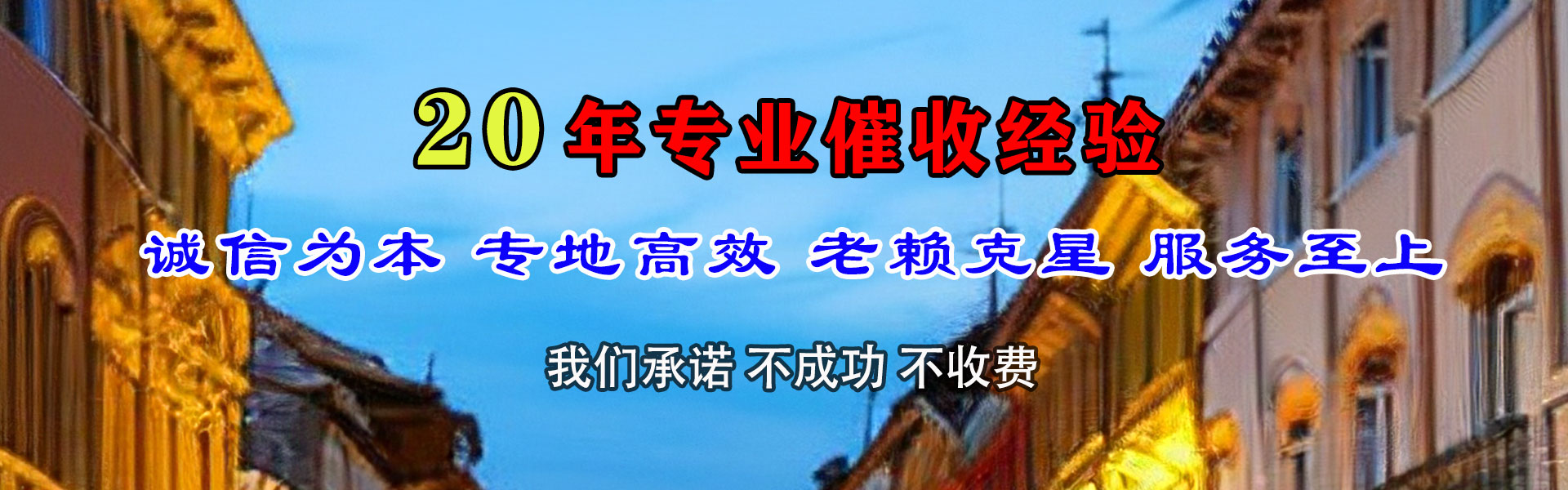 河口区要债公司